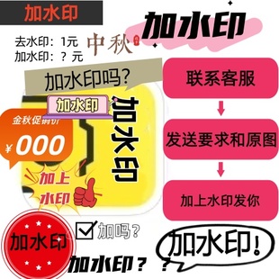 今日水印相机修图印无痕添加水印照片去水印设计图片精修处理做图