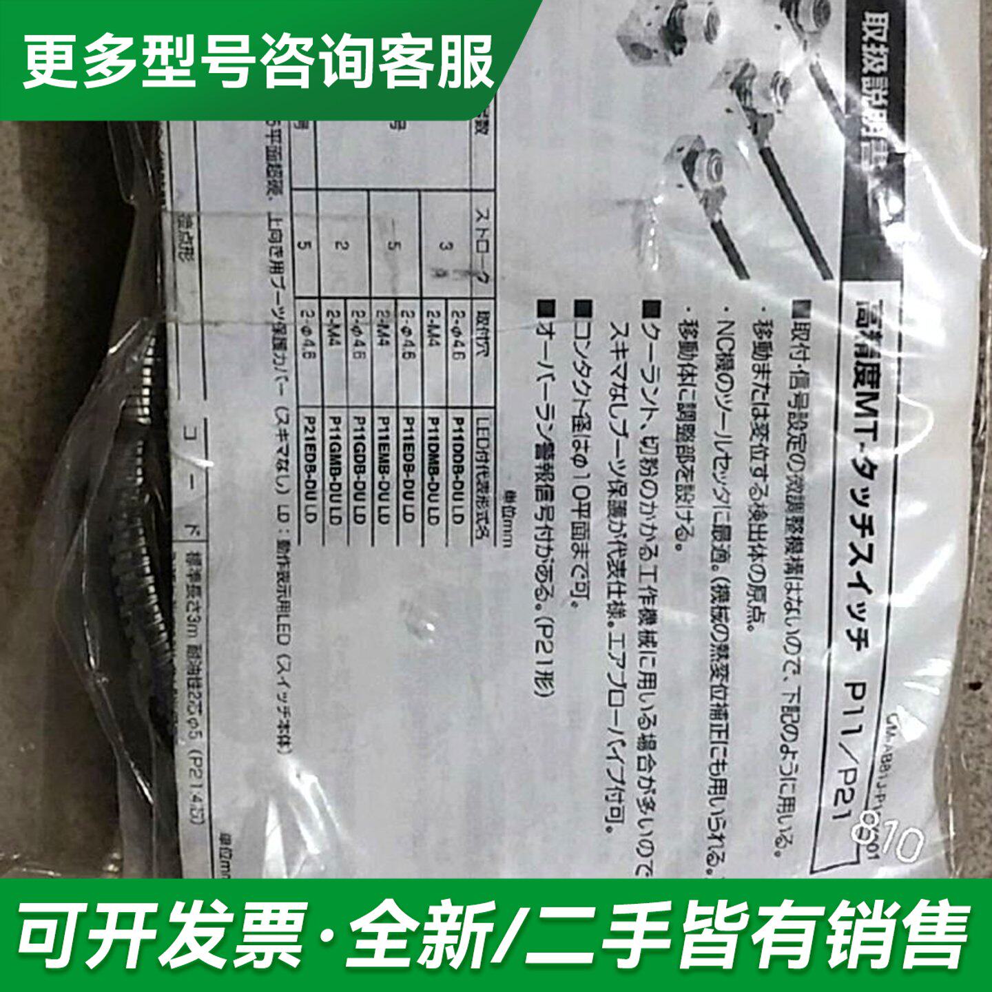 议价METROL美德龙 P11EDBP-07-01未封,更多型号可咨询
