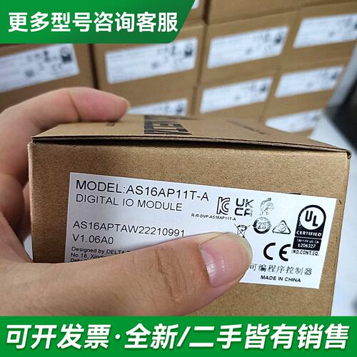 议价台达模块AS16AP11T-A，，客户取消订单，更多型号可咨询
