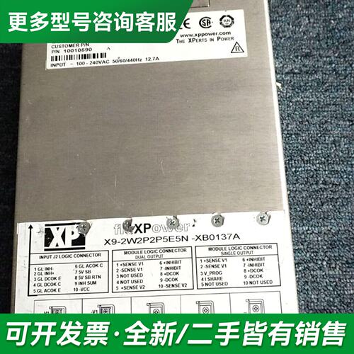 议价X9-2W2P2P5E5N-XB0137A XP电源专业更多型号可咨询