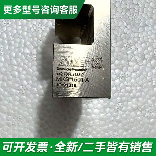 议价德国Zimmer导轨钳制器MKS1501A JG/91319更多型号可咨询