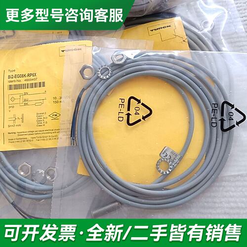 议价BI2-EG08K-RP6X 4669407 25个更多型号可咨询