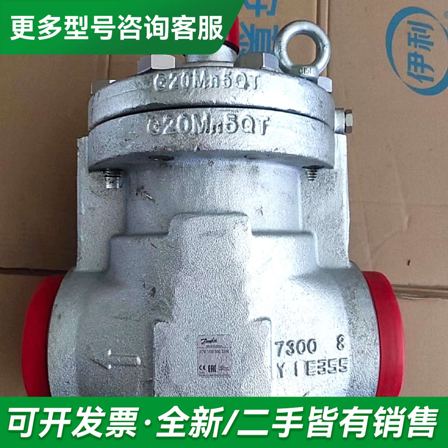 议价丹佛斯电磁阀ICS100 库存处理议价。更多型号可咨询