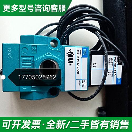 议价MAC电磁阀55B-11-PI-421BAAD，更多型号可咨询