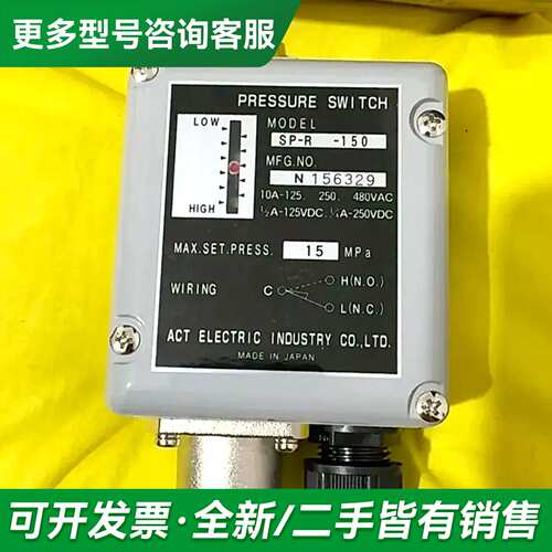 议价日本ACT压力开关 SP-R-150 想要的和我联系吧更多型号可咨询