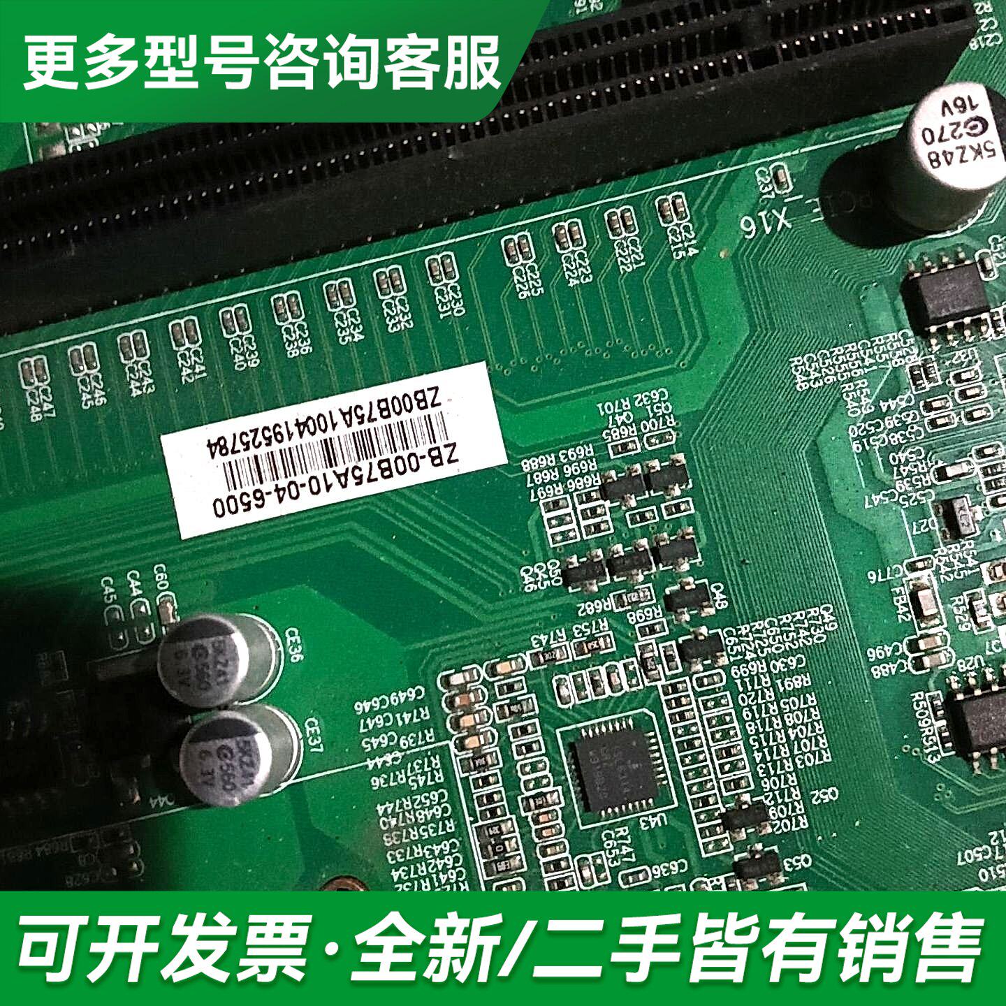 议价ZB-00B75A10 工控双网口主板 ZB-00B75更多型号可咨询