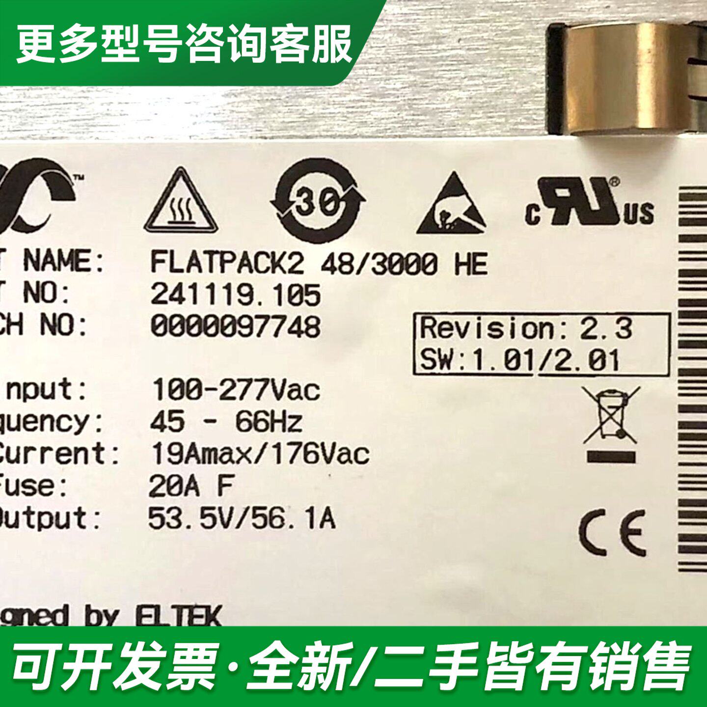 议价易达ELTEK FLATPACK2 48/3000 HE 通更多型号可咨询