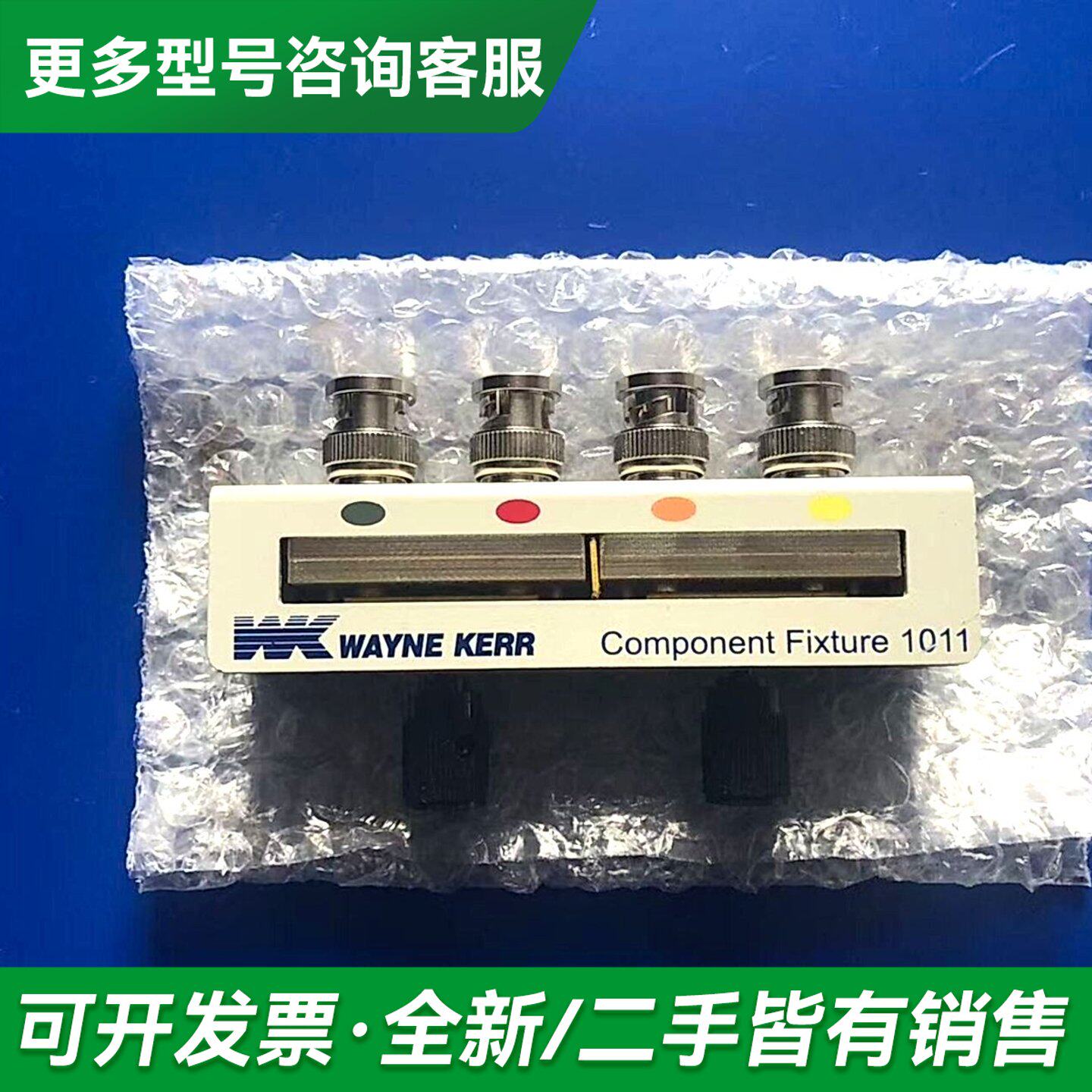 议价英国稳科Wayne Kerr 1J1011 测试夹具更多型号可咨询