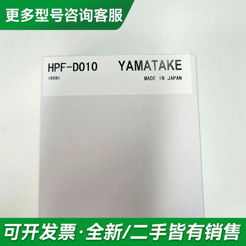 议价HPF-D010 HPF-D021 HPF-D026更多型号可咨询