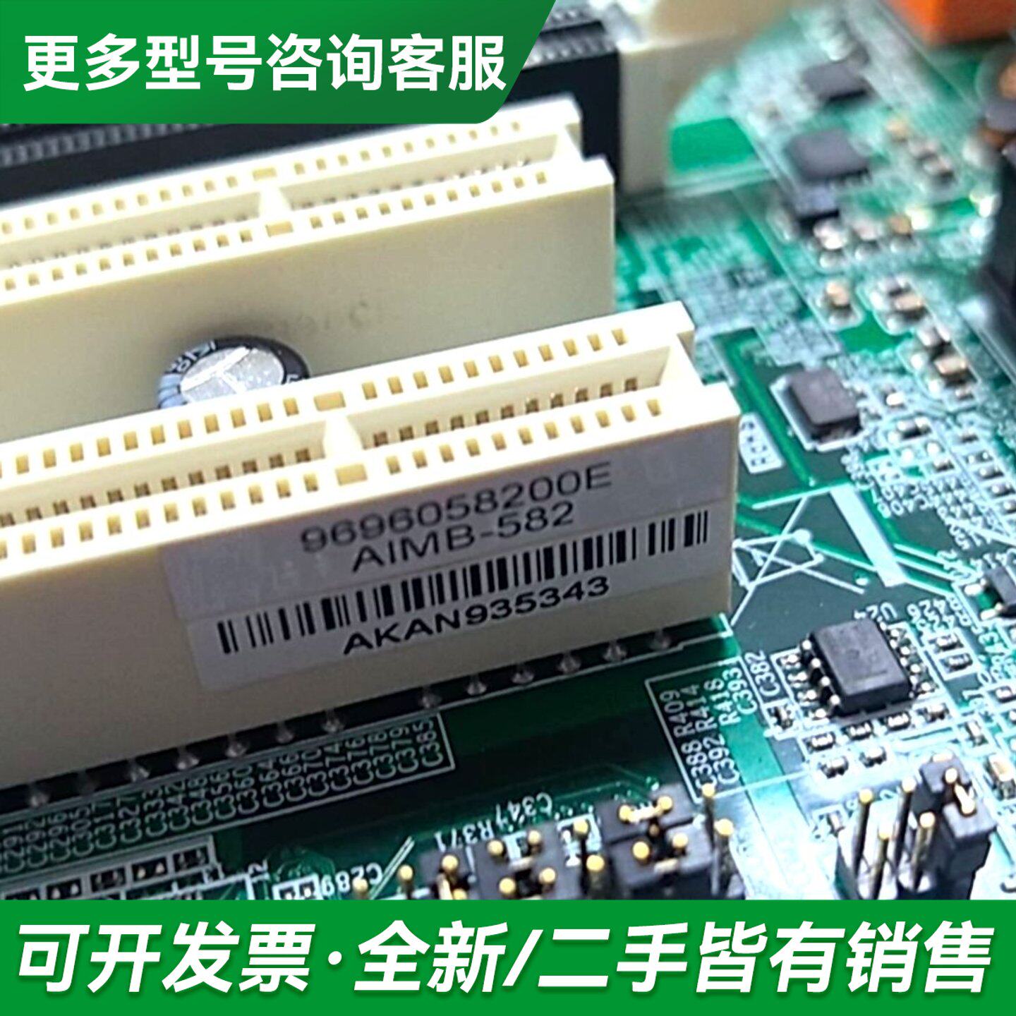 议价研华AIMB-582工控主板,LGA1155接口,Q77更多型号可咨询