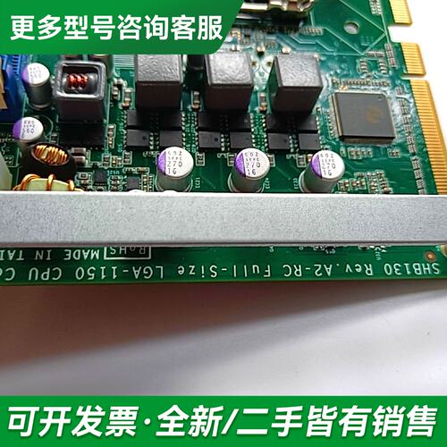 议价艾讯SHB130 REV.A2-RC 工控机主板 议价更多型号可咨询