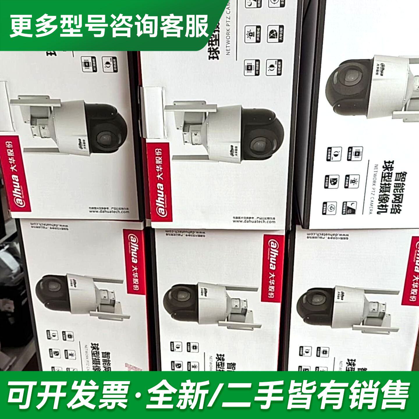 议价G变焦球机400万智能双光全彩室外插卡语音对讲更多型号可咨询