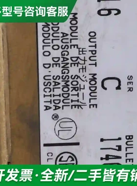 议价全新罗克韦尔AB SLC500输出模块 1更多型号可咨询