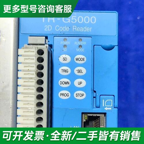 议价TORAY东丽 TR-G5000 2D码读取器 件 功能更多型号可咨询