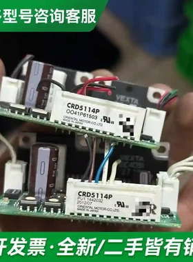 议价东方五相驱动板CRD5114P，拆机成色看更多型号可咨询