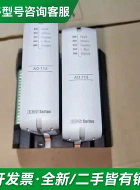 议价浙大中控AO713模块，ECS-700系列更多型号可咨询