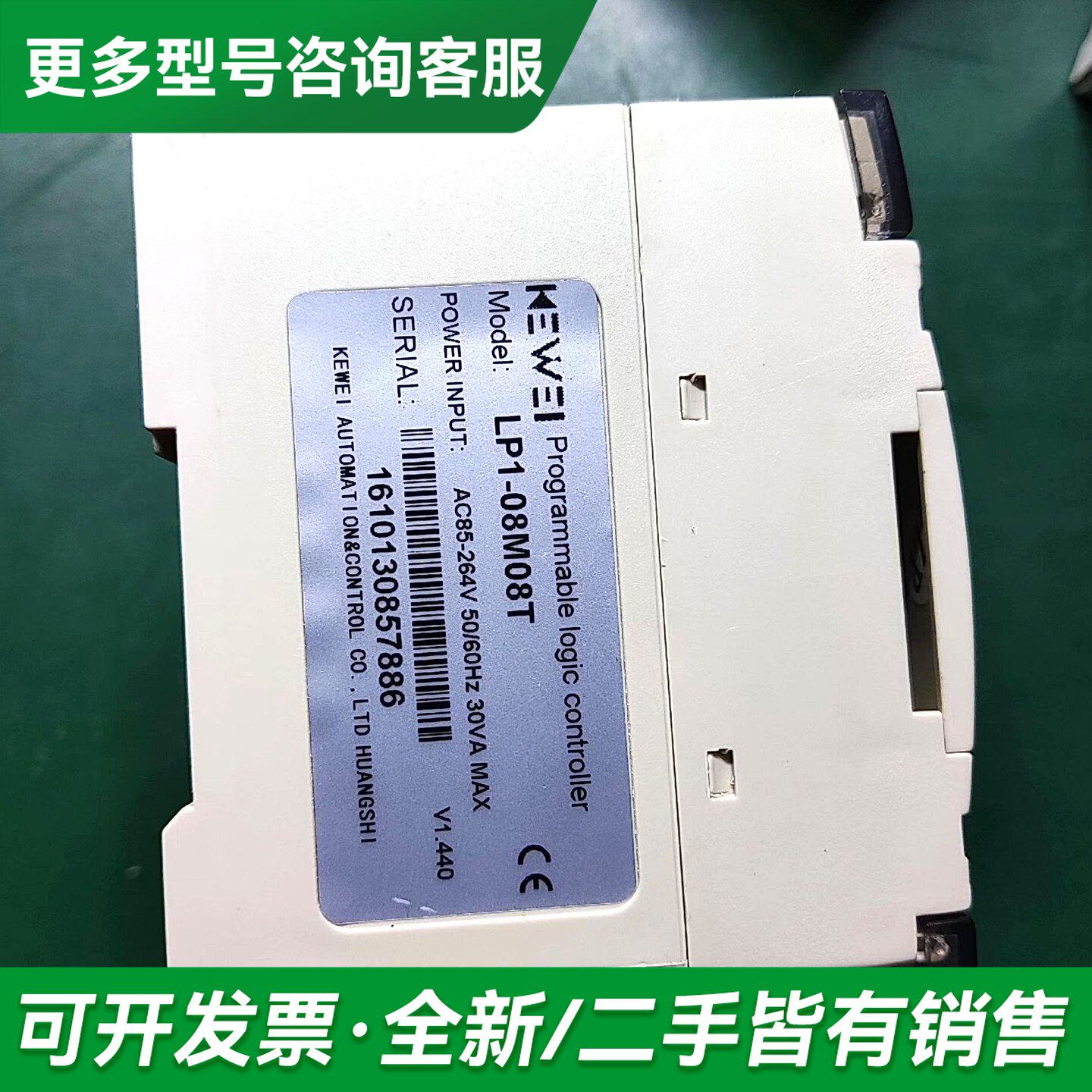 议价科威PLC LP2-08M08T 几乎 ,功能都正常的,更多型号可咨询
