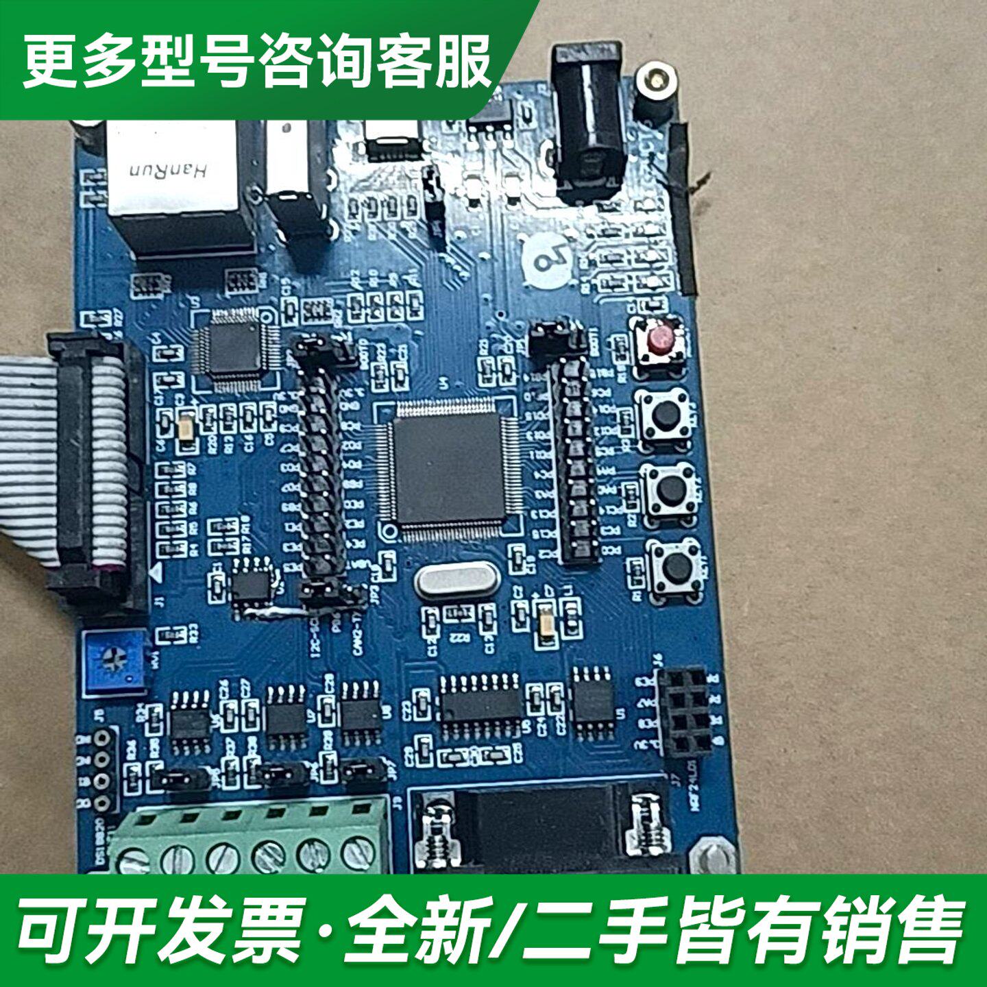 议价浩普STM32F107VCT6 开发板 带 485 双CA更多型号可咨询