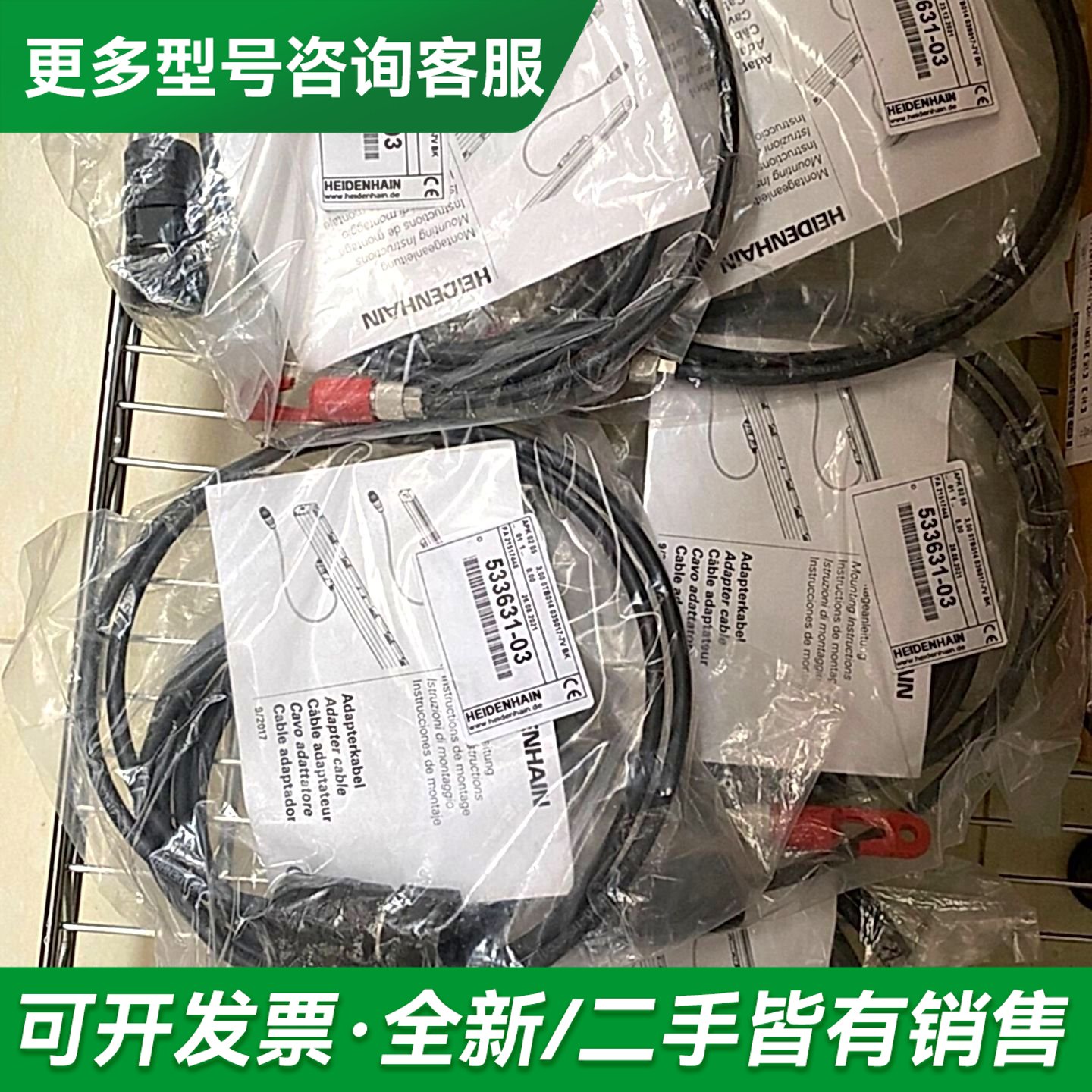 议价HEIDENHAIN海德汉光栅尺线 533631-03/06更多型号可咨询