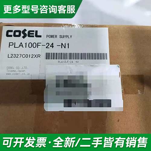 议价科索电源 PLA100F-24-N1 工业用24伏电源更多型号可咨询