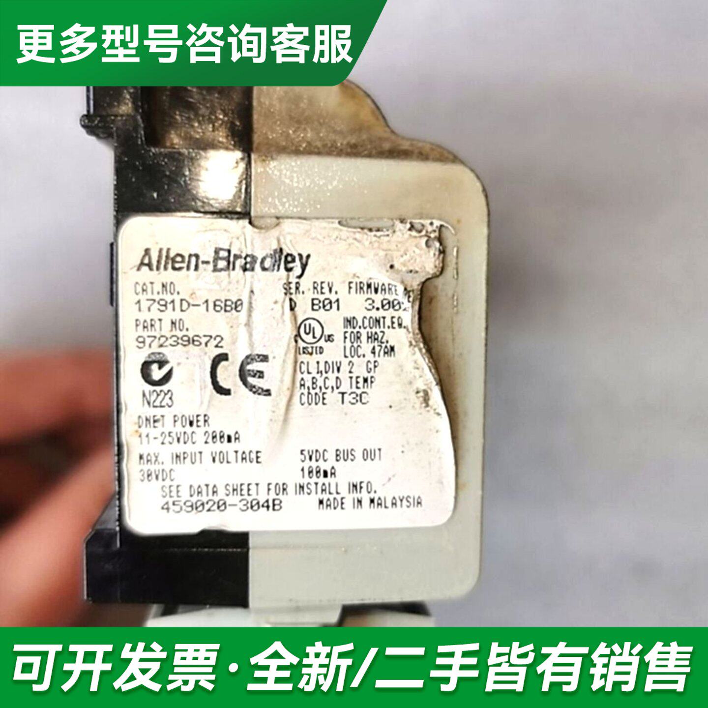 议价AB 1791D-16B0 实物图AB 罗更多型号可咨询