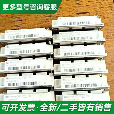 议价英飞凌模块BSM150GB120DN2有8个成色更多型号可咨询