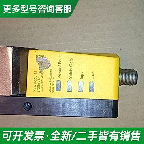 议价570510 V1.3皮尔兹门锁开关 实物图片正常Ps更多型号可咨询
