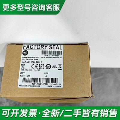 议价AB PLC 1794-TBN，实物图，看中更多型号可咨询