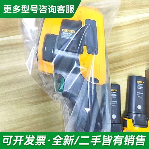 议价福禄克 fluke Ti480PRO热成像仪更多型号可咨询