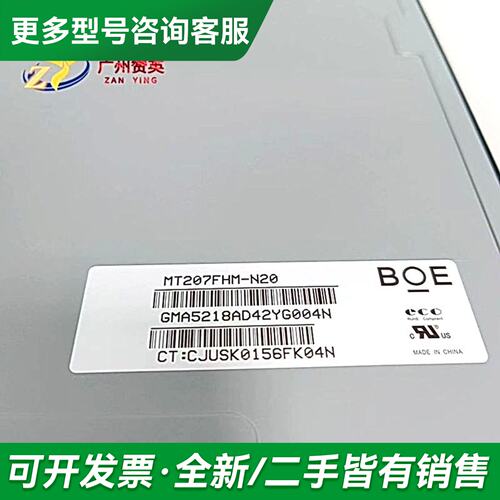 议价20寸20.7寸液晶模组LTM200KT12更多型号可咨询
