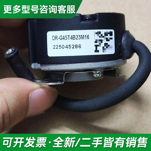 议价R-G45T4B23M16编码器，内孔径9mm带锥度，成色更多型号可咨询