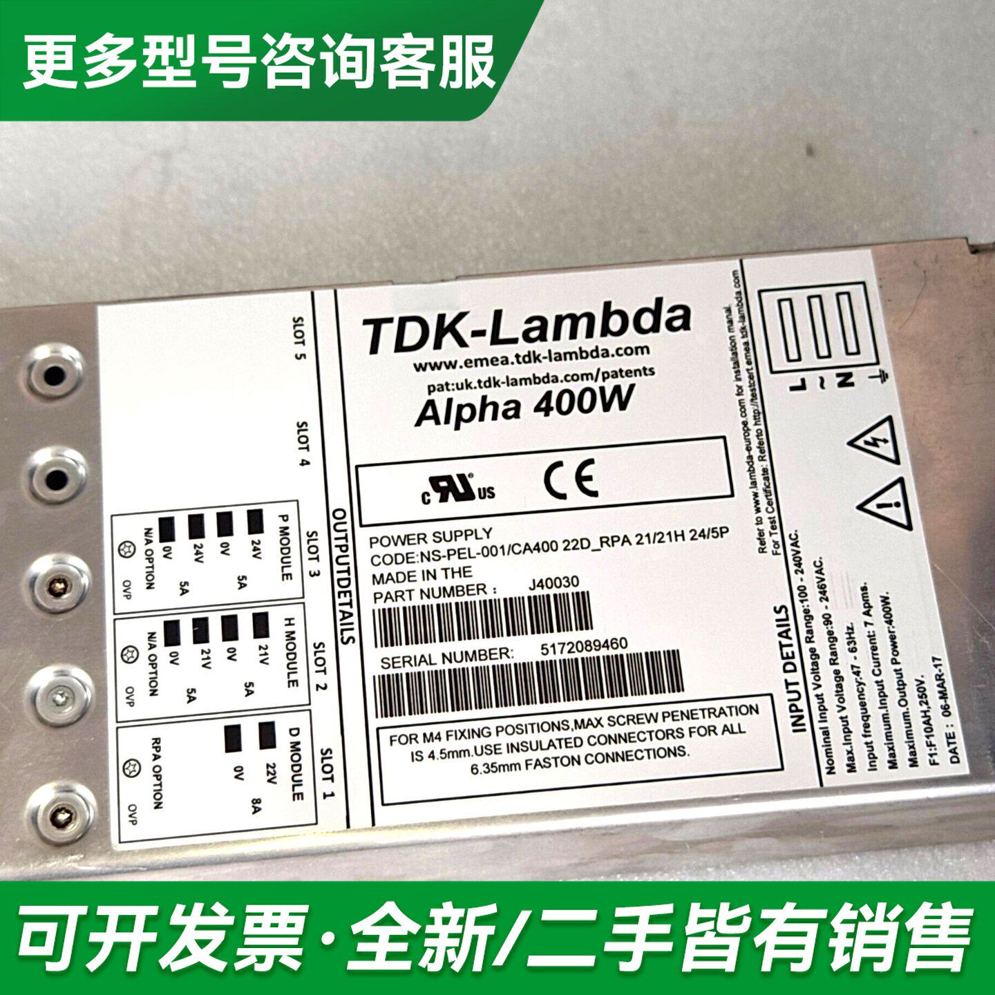 议价TDK-Lambda Alpha 400W电源，ALPHA4更多型号可咨询