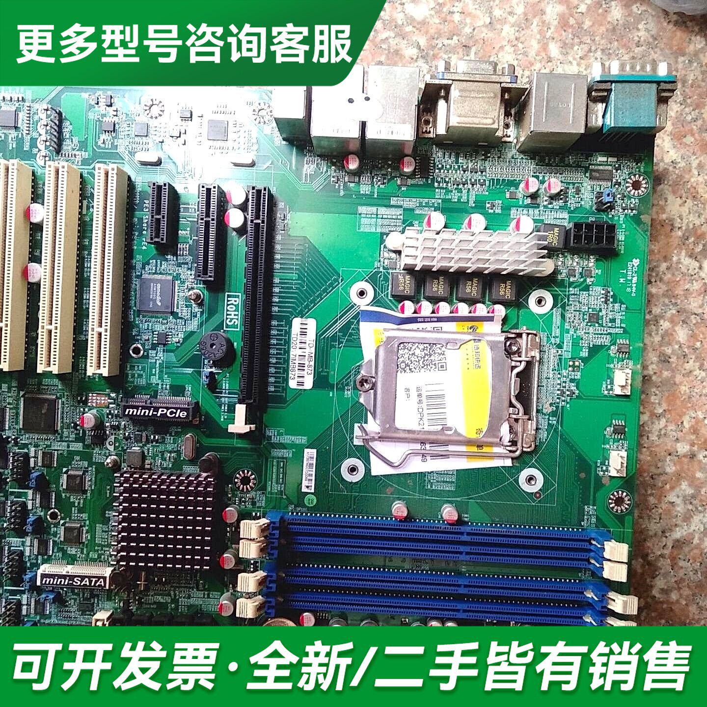 议价B87双网卡工业工控机主板 TD-MB-873 IMB87更多型号可咨询