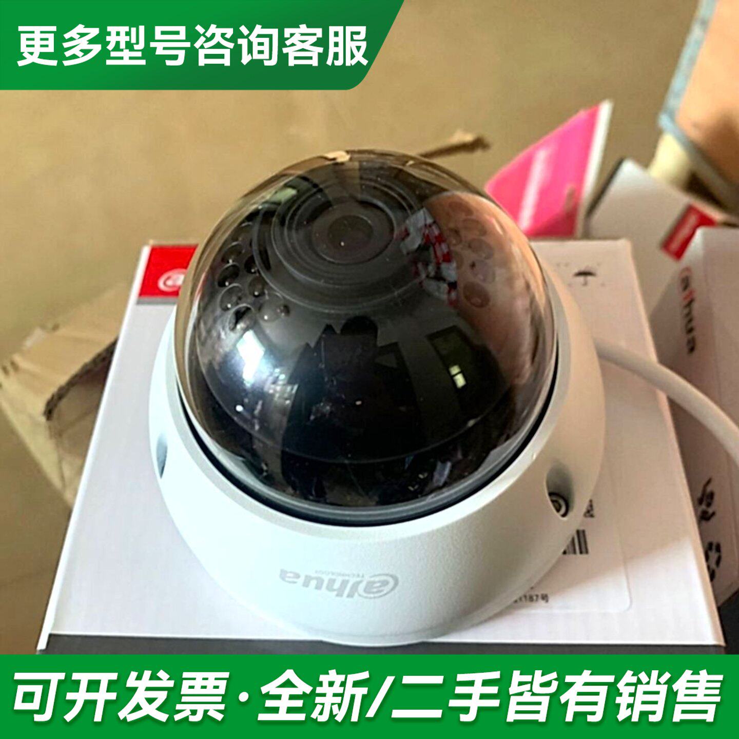 议价DH-IPC-HDBW4250E-As。大华200万防暴半球更多型号可咨询