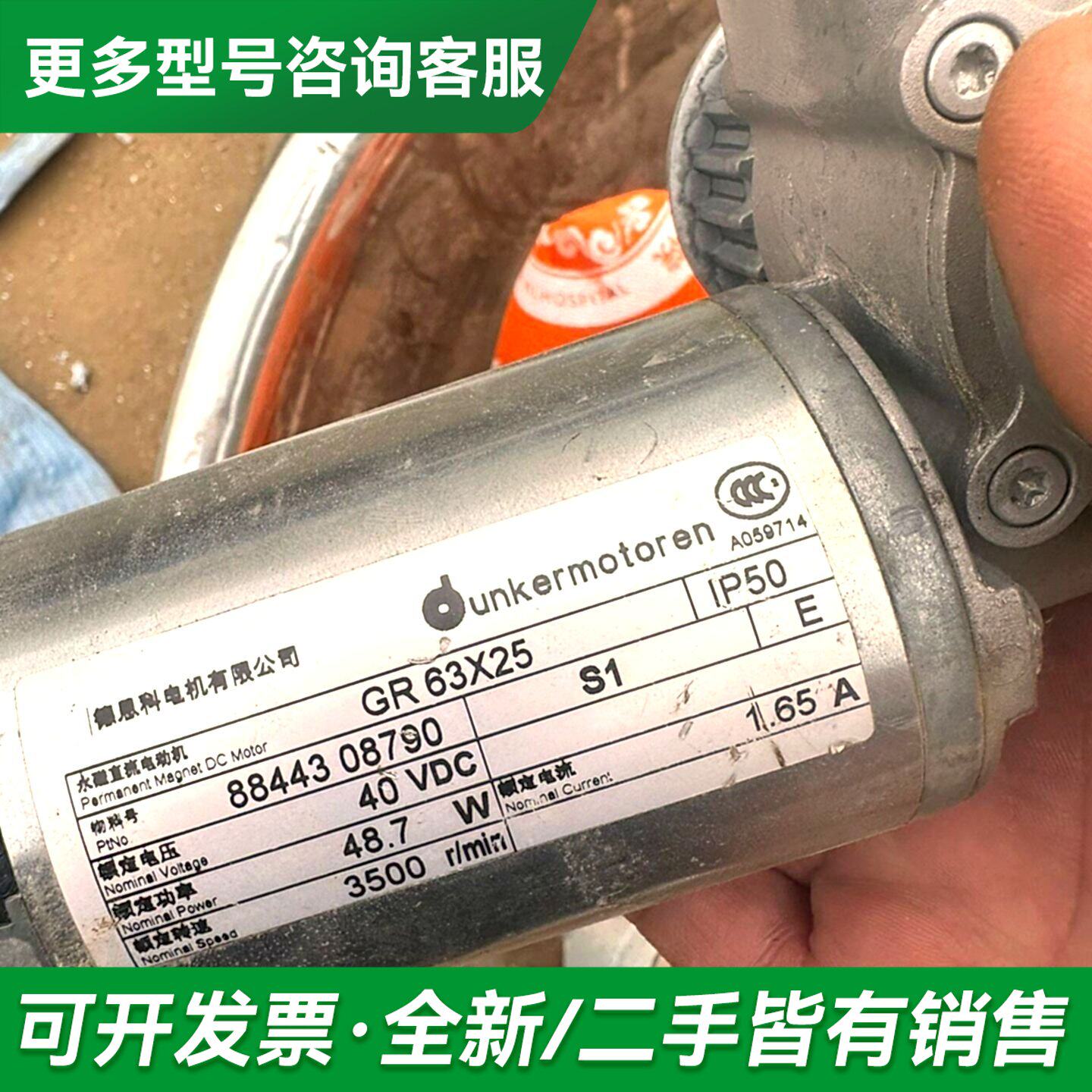 议价德国德恩科永磁直流电机GR63X25，40VDC，型号更多型号可咨询