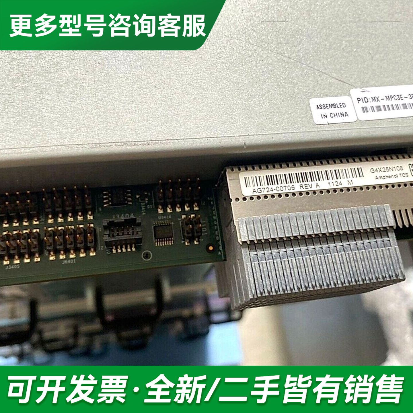 议价MIC3-3D-10XGE-SFPP 测试功能接口正常，提供更多型号可咨询