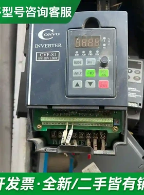 议价康沃变频器，CVF-S1，1.5kw缺下盖更多型号可咨询