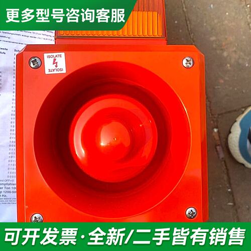 议价火警声光报警器 Y05/YL53个，秒发更多型号可咨询