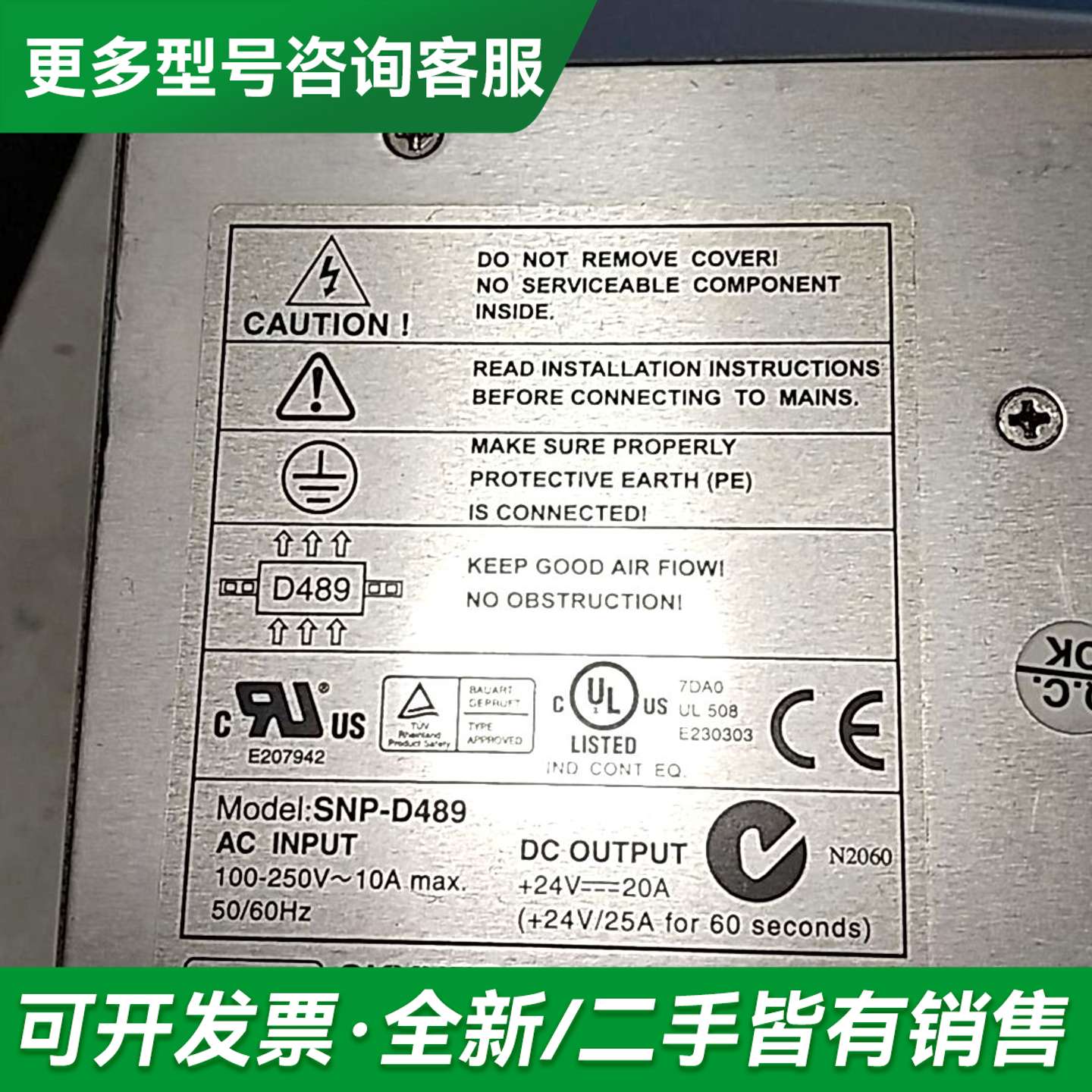 议价台湾天网SKYNET电源更多型号可咨询