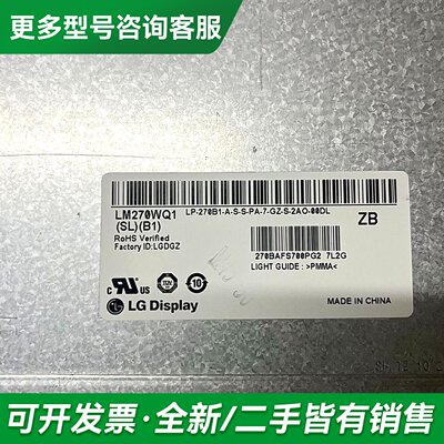 议价LM270WQ1-SLB1 27寸 2K 2560*144更多型号可咨询