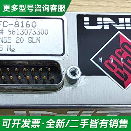 议价UT UFC-8160 20SLM Ne更多型号可咨询