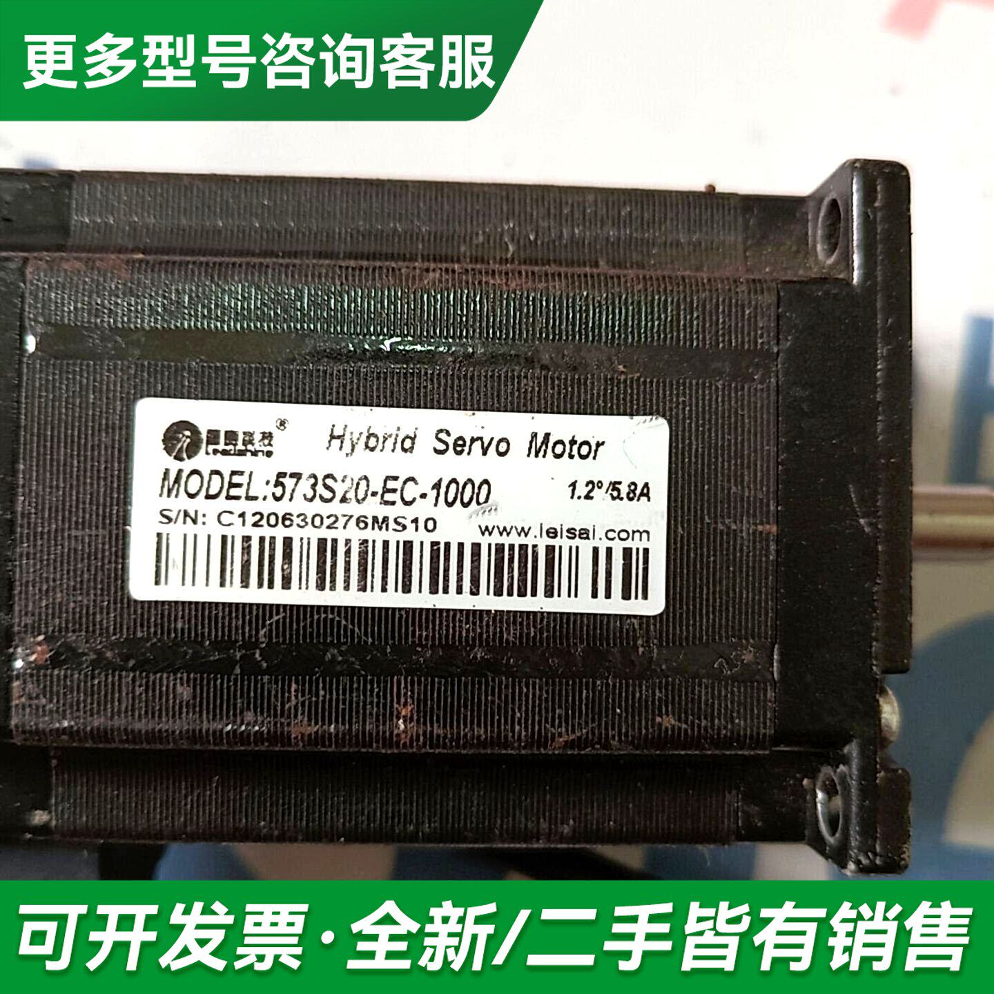 议价雷赛伺服电机573S20-EC-1000实物图片件一个，更多型号可咨询