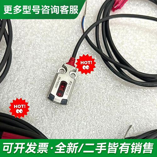 议价光电传感器PR-FB30N3（有8-10），PR-FB更多型号可咨询