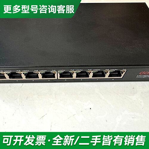 议价大洲S8P 8口千兆POE供电交换机 成色如图更多型号可咨询