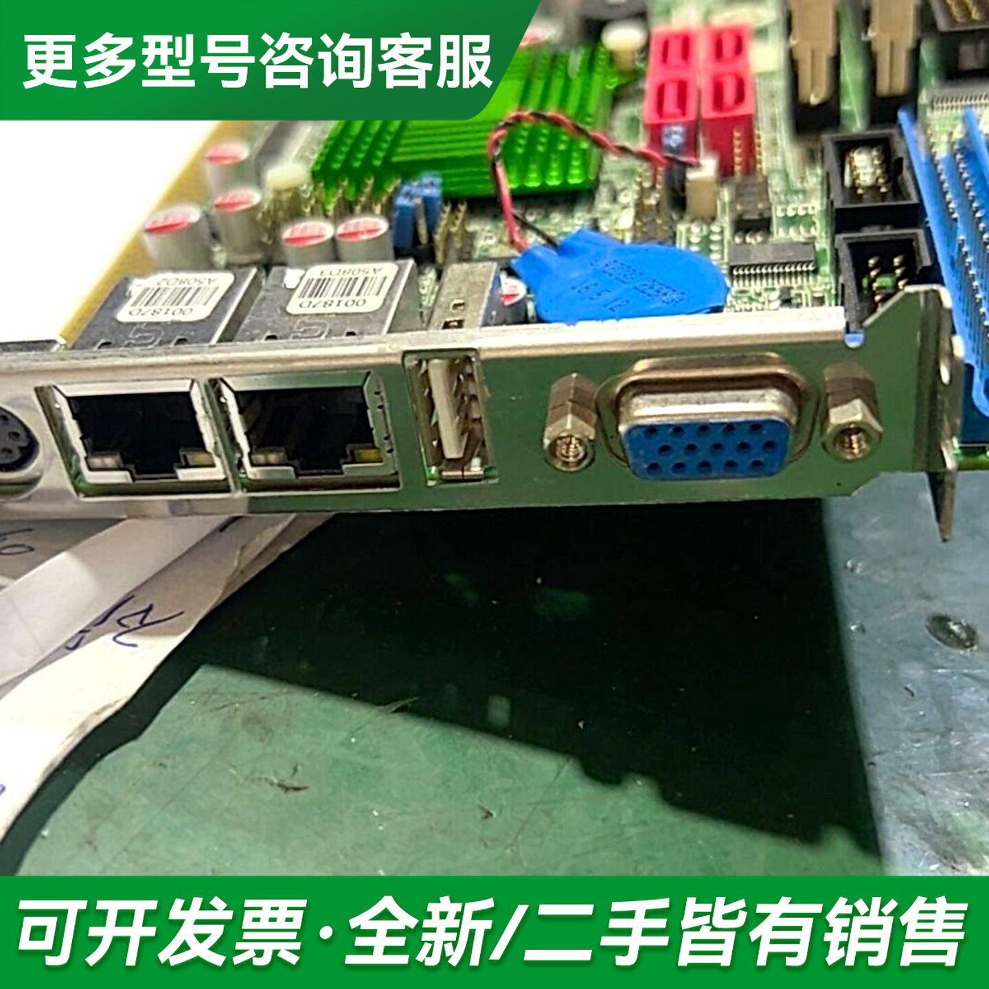 议价威强WSB-G41A-R11 工控主板成色不错 以测更多型号可咨询