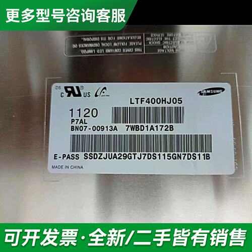 议价40寸模组LTF400HJ05 LTF400HJ03 维更多型号可咨询