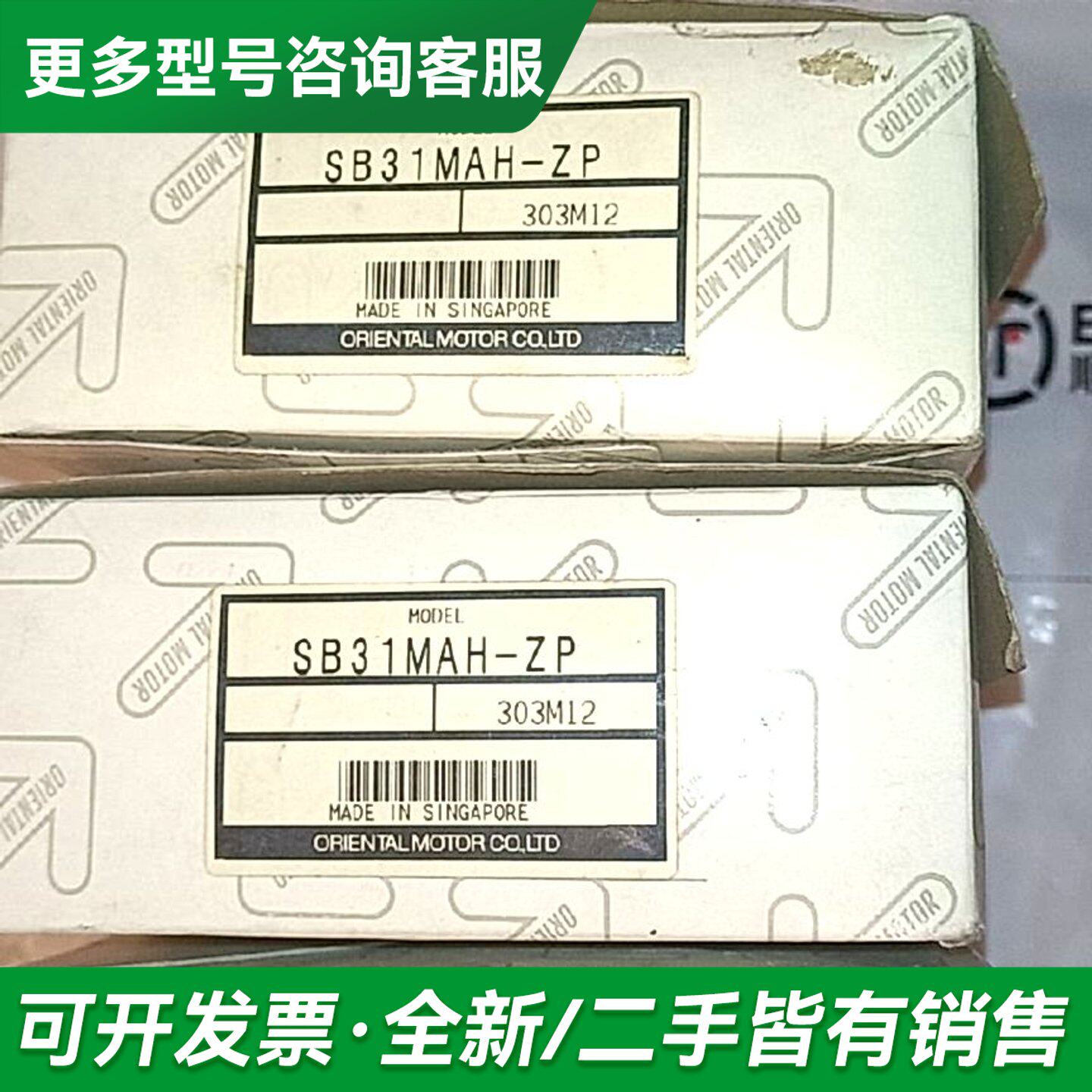 议价日本东方马达调速器SB31MAH-ZP 库存三更多型号可咨询