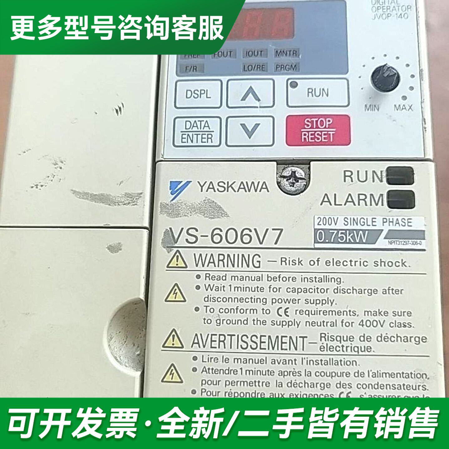 议价安川变频器CIMR-V7ATB0P7 0.75KW 220V更多型号可咨询