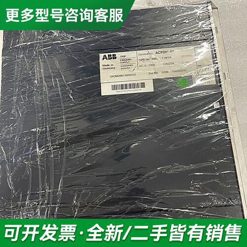 议价ACP201-07 3ADM200134R0101更多型号可咨询