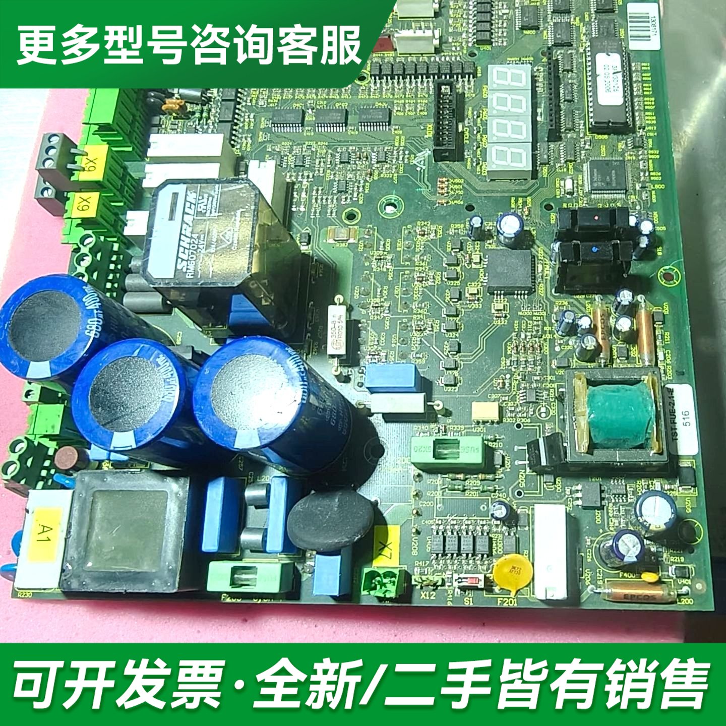 议价门控制器主板，板，成色如图，。双面PCB电路更多型号可咨询